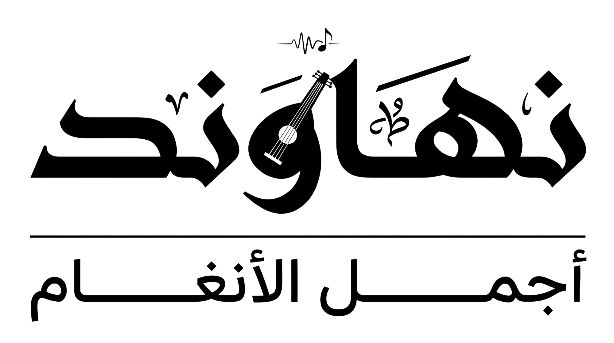 نهاوند